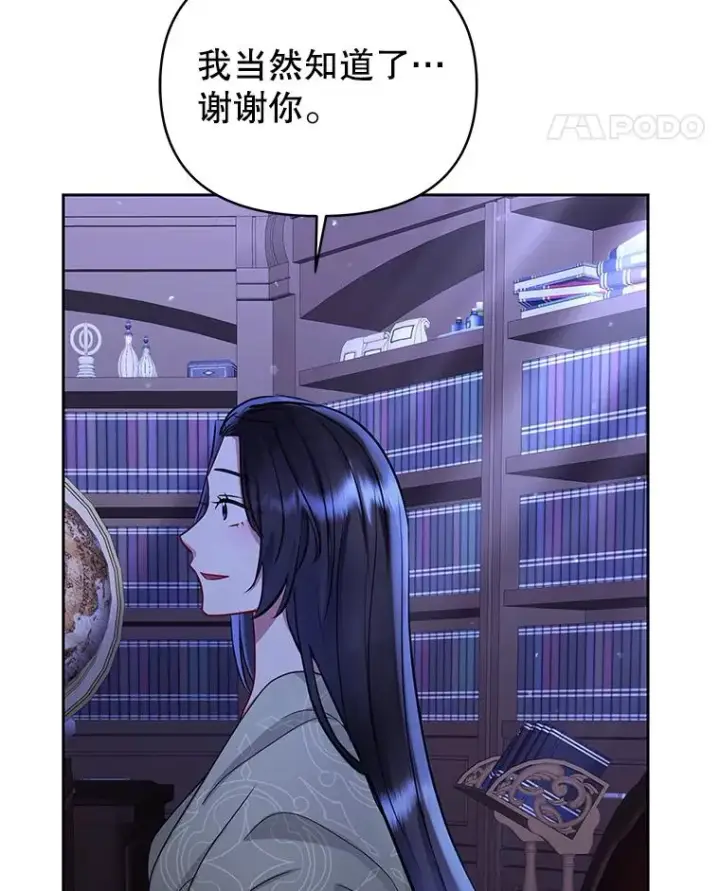 漫画《恶女把男主捡回家》68.出现幽灵第71张图