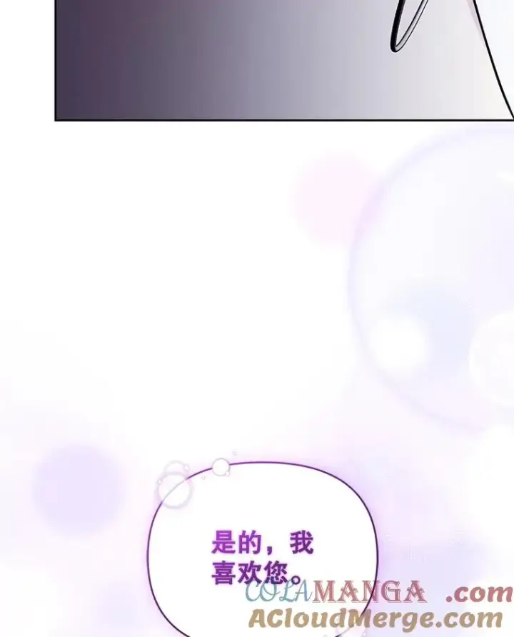 漫画《恶女把男主捡回家》68.出现幽灵第77张图