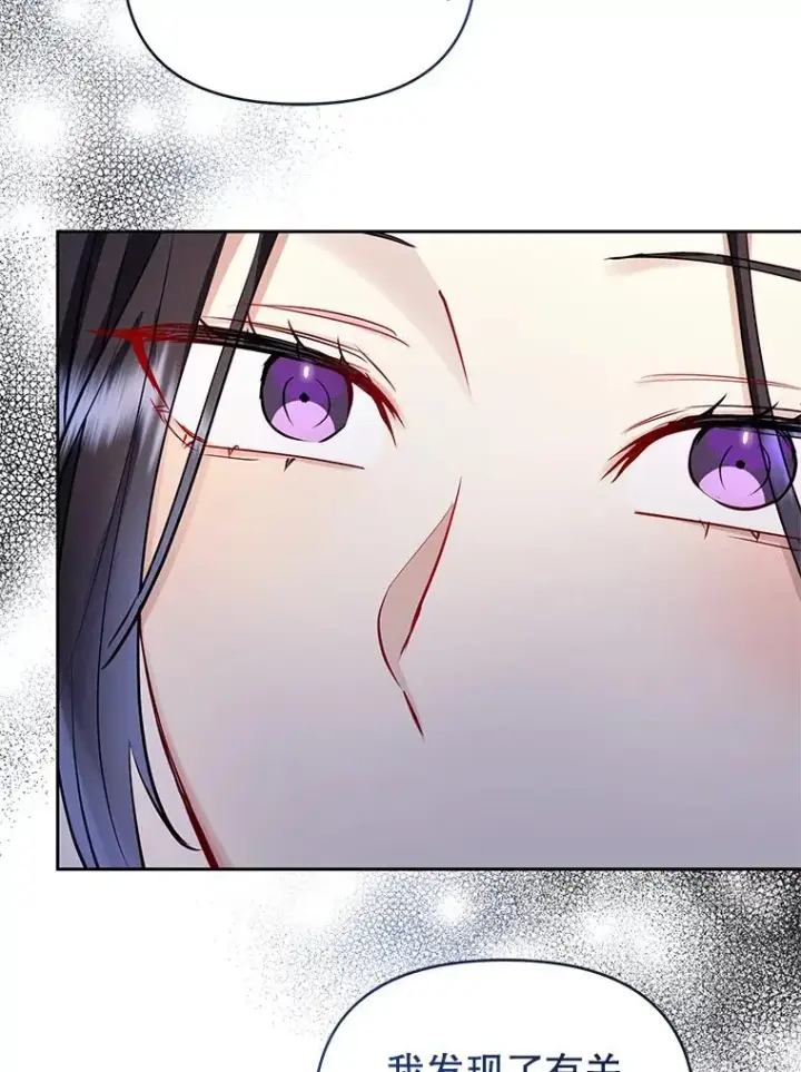 漫画《恶女把男主捡回家》68.出现幽灵第90张图