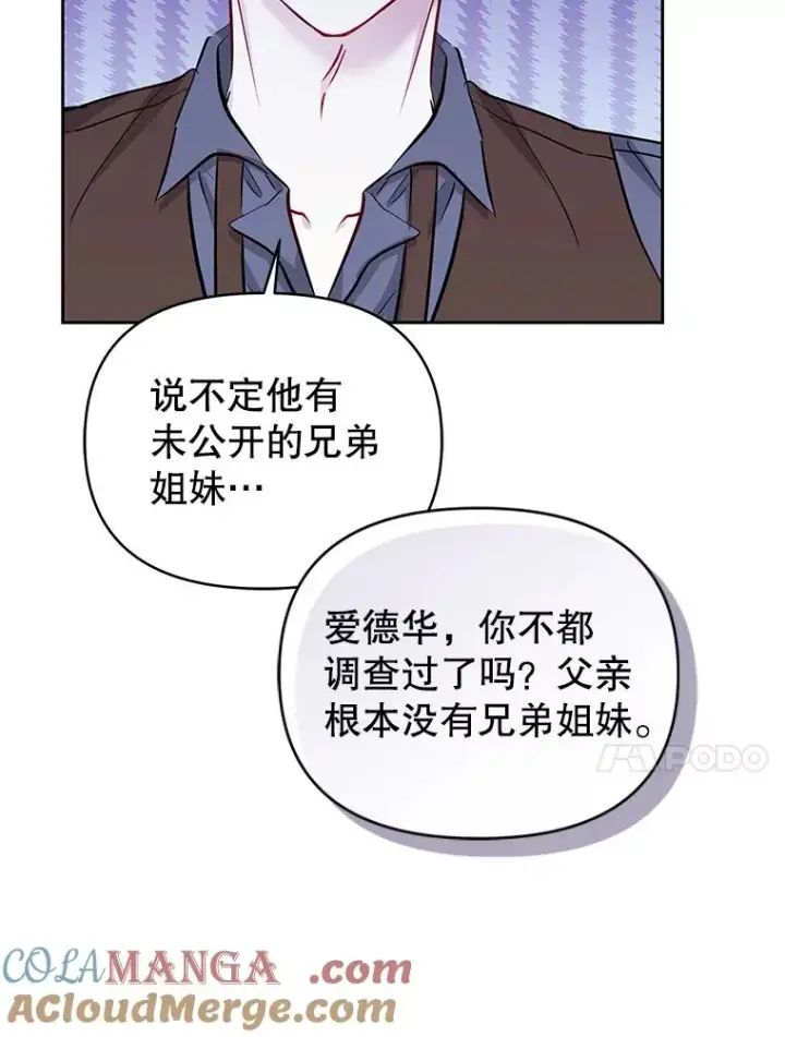 漫画《恶女把男主捡回家》68.出现幽灵第97张图