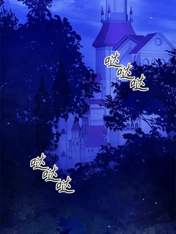 漫画《恶女把男主捡回家》69.被禁止的咒术第126张图