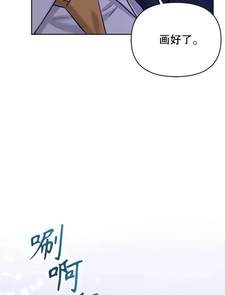 漫画《恶女把男主捡回家》69.被禁止的咒术第139张图