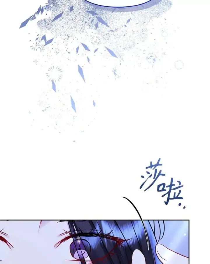 漫画《恶女把男主捡回家》69.被禁止的咒术第3张图