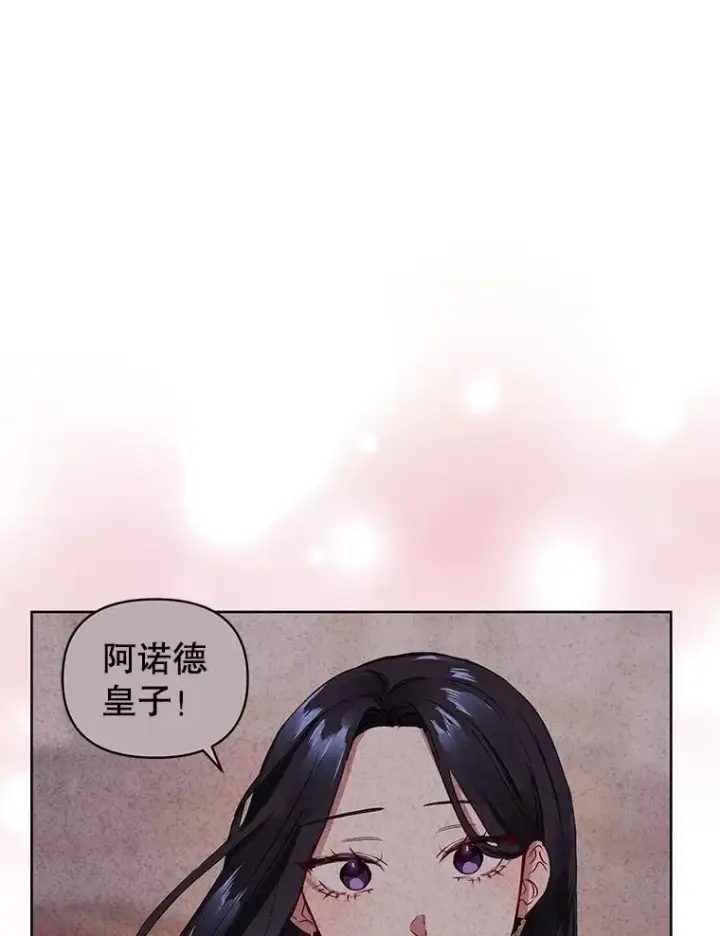 漫画《恶女把男主捡回家》7.山茶花第100张图