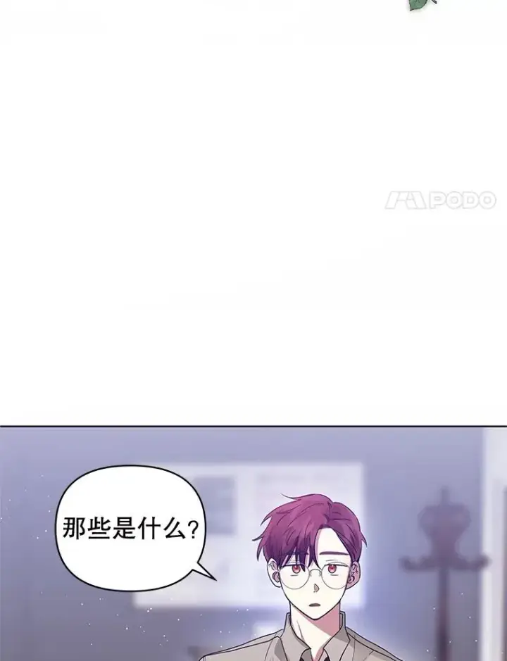 漫画《恶女把男主捡回家》7.山茶花第11张图