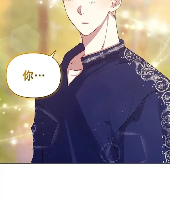漫画《恶女把男主捡回家》7.山茶花第123张图