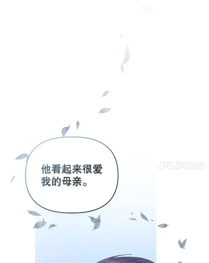 漫画《恶女把男主捡回家》7.山茶花第14张图