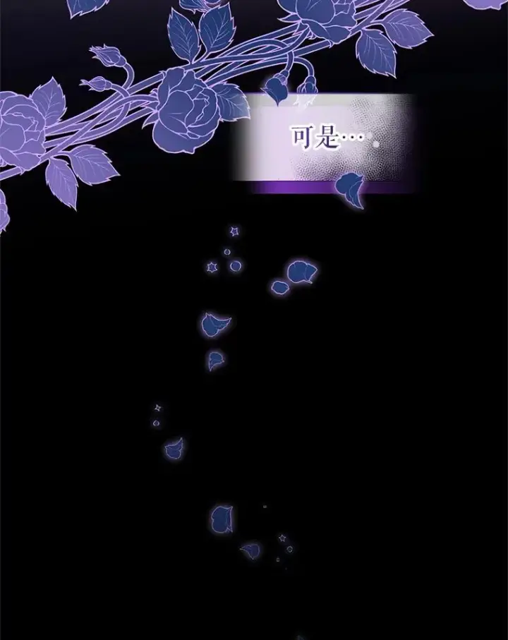 漫画《恶女把男主捡回家》7.山茶花第16张图