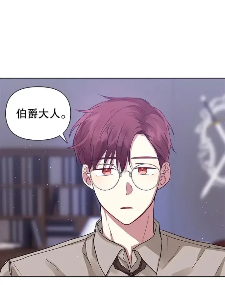 漫画《恶女把男主捡回家》7.山茶花第22张图