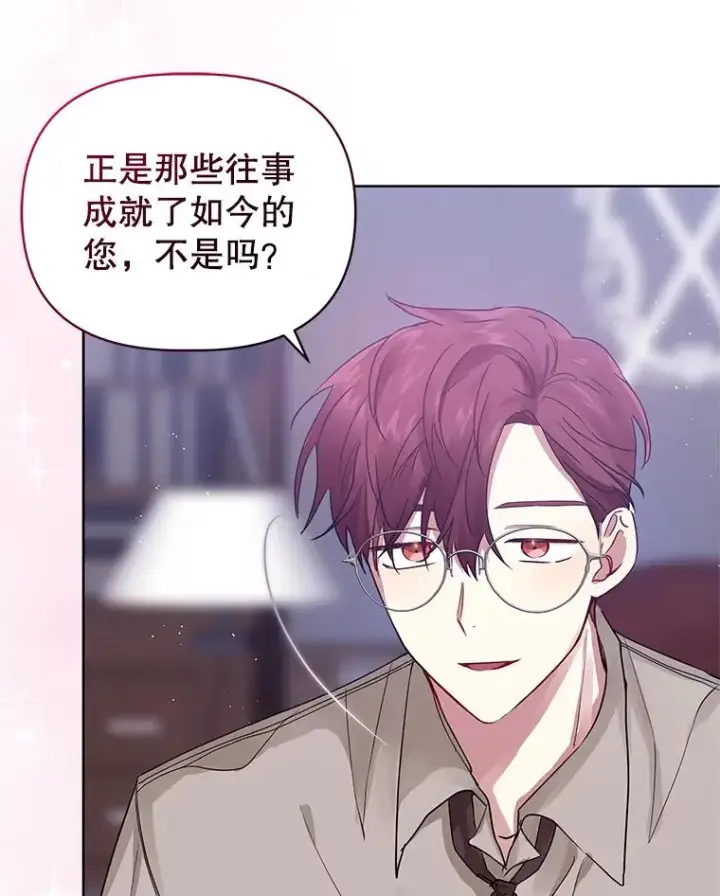 漫画《恶女把男主捡回家》7.山茶花第27张图