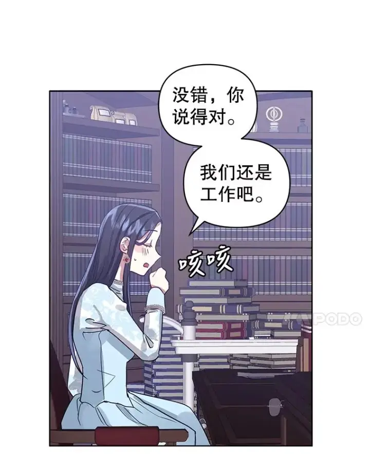 漫画《恶女把男主捡回家》7.山茶花第31张图