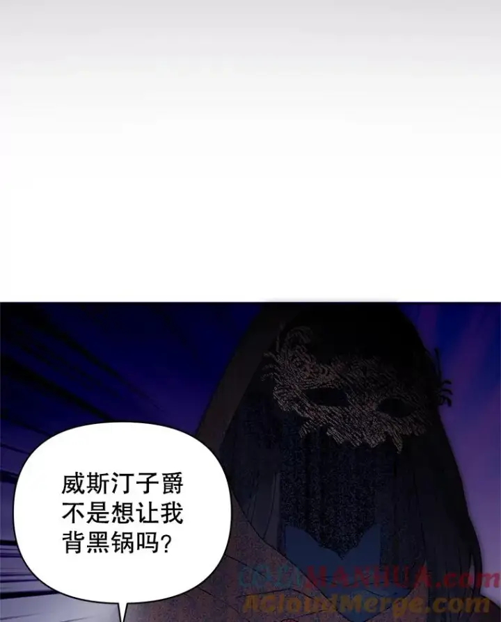 漫画《恶女把男主捡回家》7.山茶花第37张图