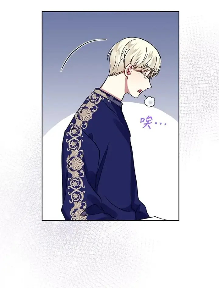 漫画《恶女把男主捡回家》7.山茶花第43张图