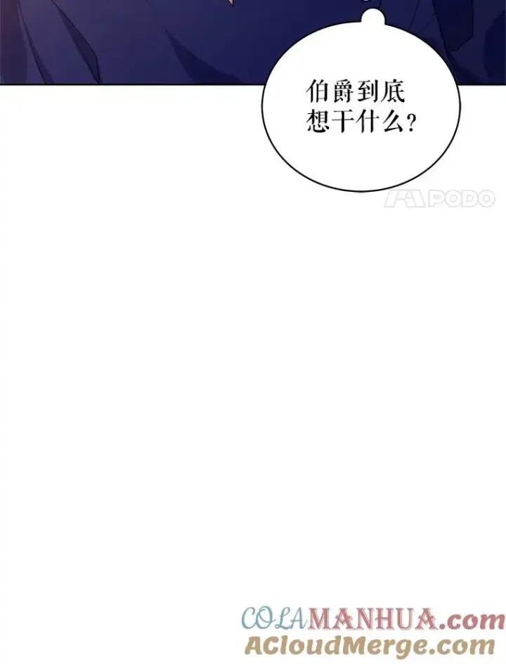 漫画《恶女把男主捡回家》7.山茶花第45张图