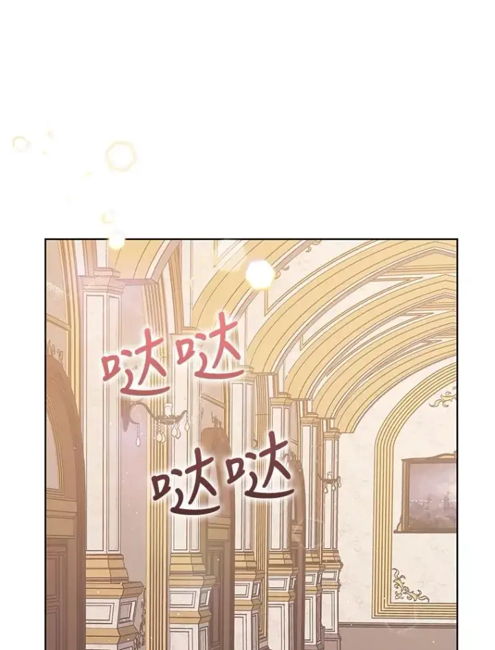 漫画《恶女把男主捡回家》7.山茶花第46张图
