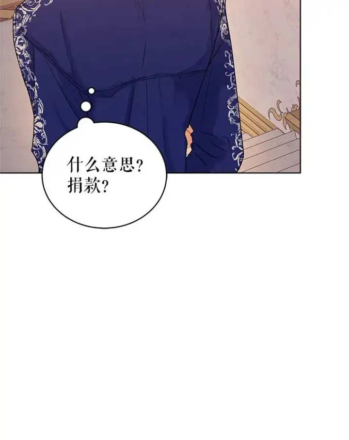 漫画《恶女把男主捡回家》7.山茶花第52张图