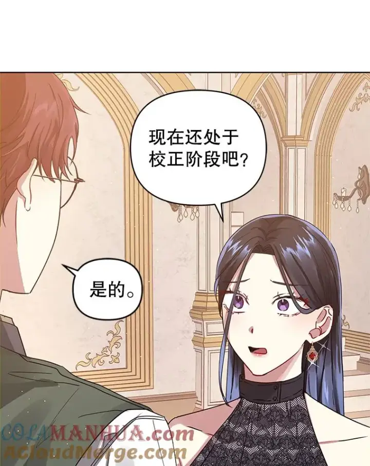 漫画《恶女把男主捡回家》7.山茶花第53张图