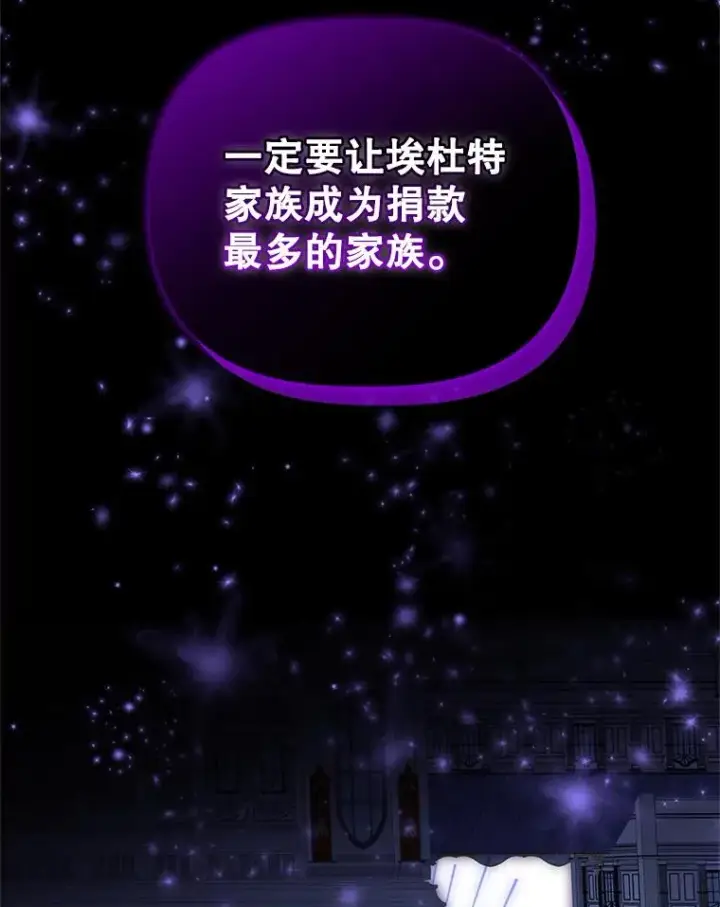 漫画《恶女把男主捡回家》7.山茶花第59张图