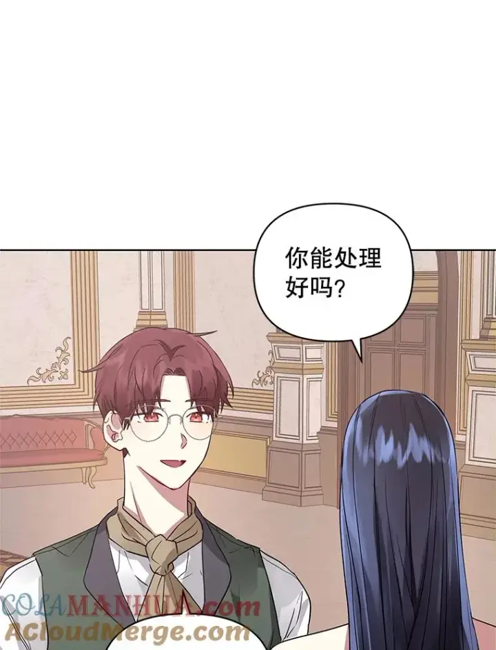 漫画《恶女把男主捡回家》7.山茶花第61张图