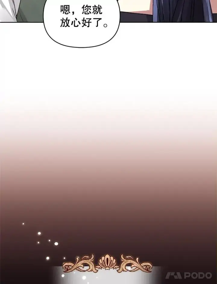 漫画《恶女把男主捡回家》7.山茶花第62张图