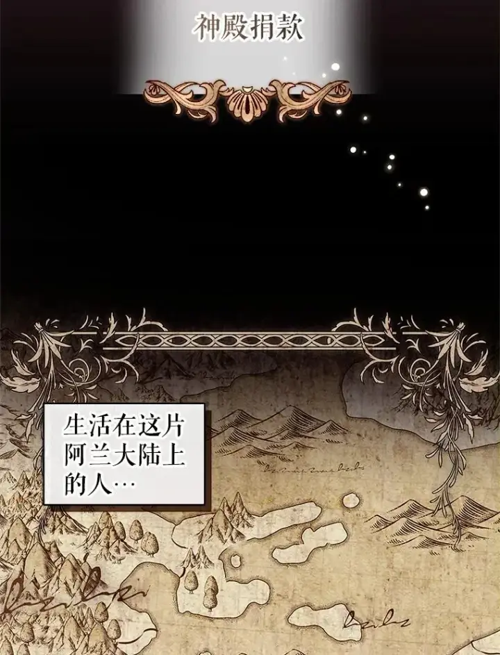 漫画《恶女把男主捡回家》7.山茶花第63张图