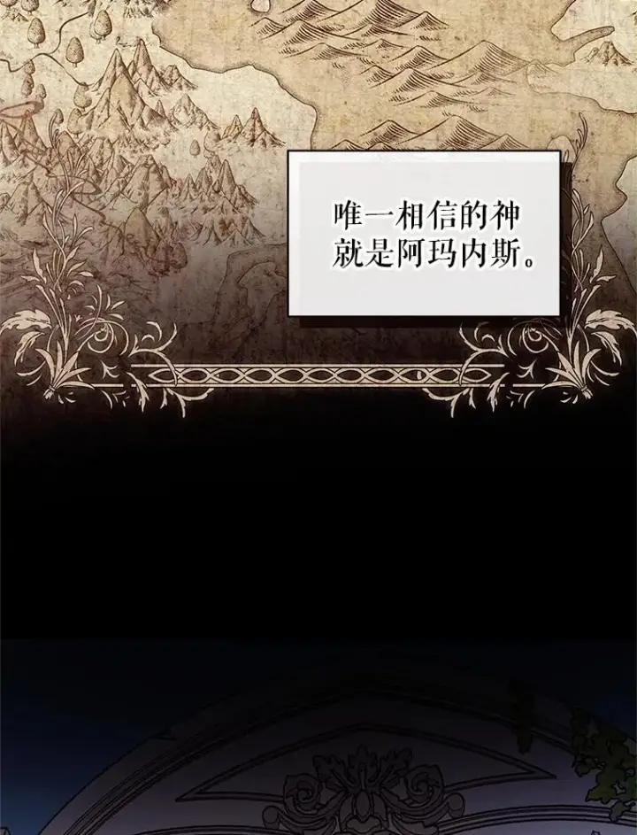 漫画《恶女把男主捡回家》7.山茶花第64张图
