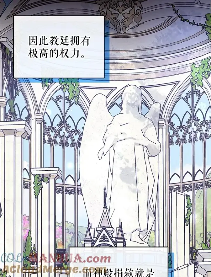 漫画《恶女把男主捡回家》7.山茶花第65张图