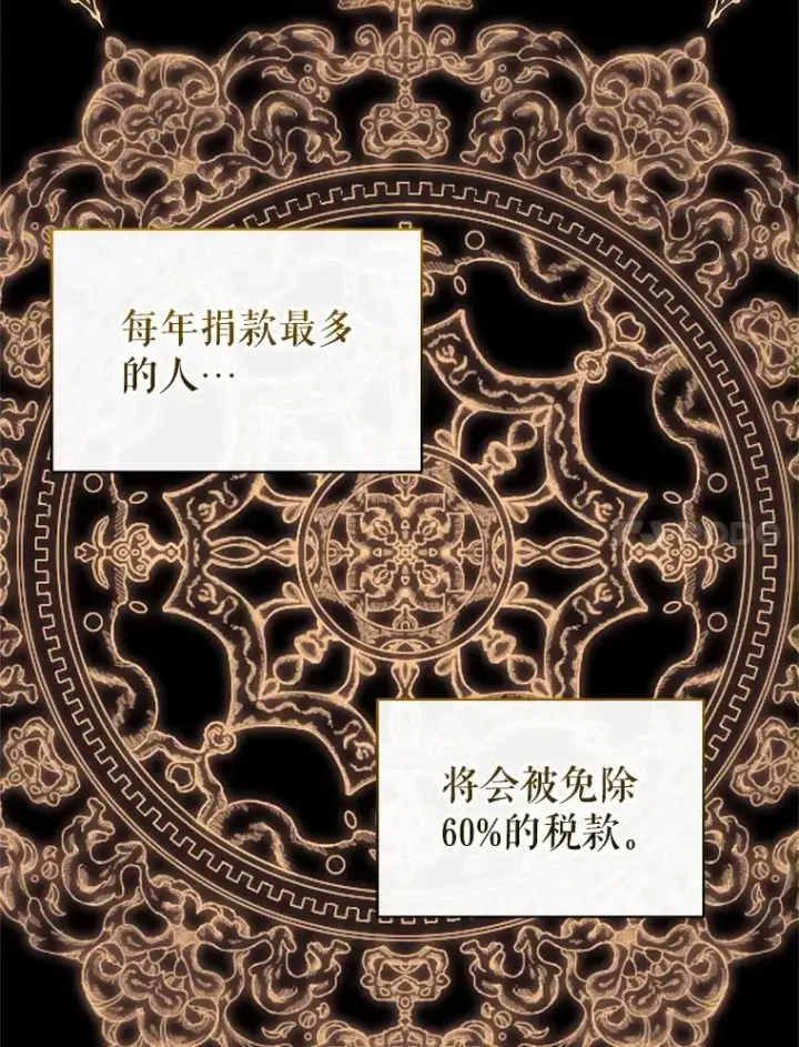 漫画《恶女把男主捡回家》7.山茶花第68张图