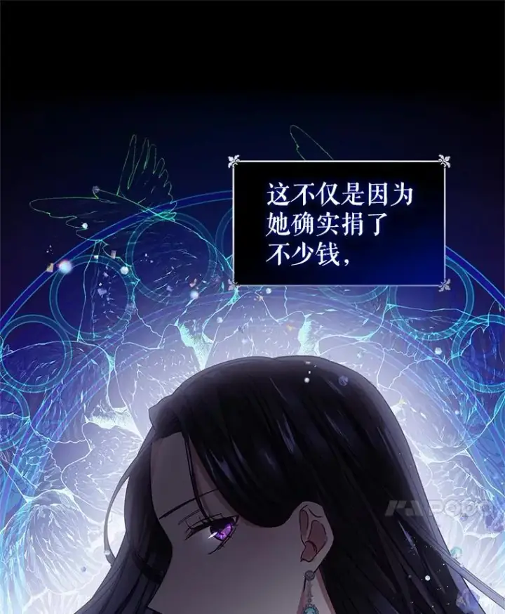 漫画《恶女把男主捡回家》7.山茶花第71张图