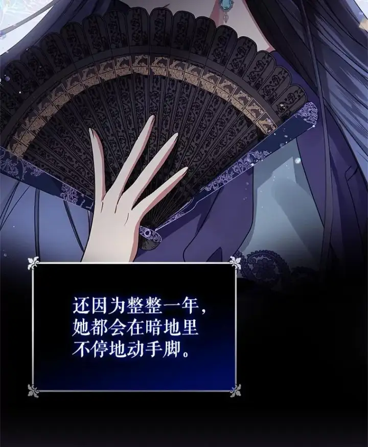 漫画《恶女把男主捡回家》7.山茶花第72张图