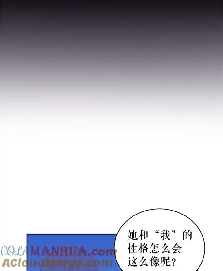 漫画《恶女把男主捡回家》7.山茶花第73张图