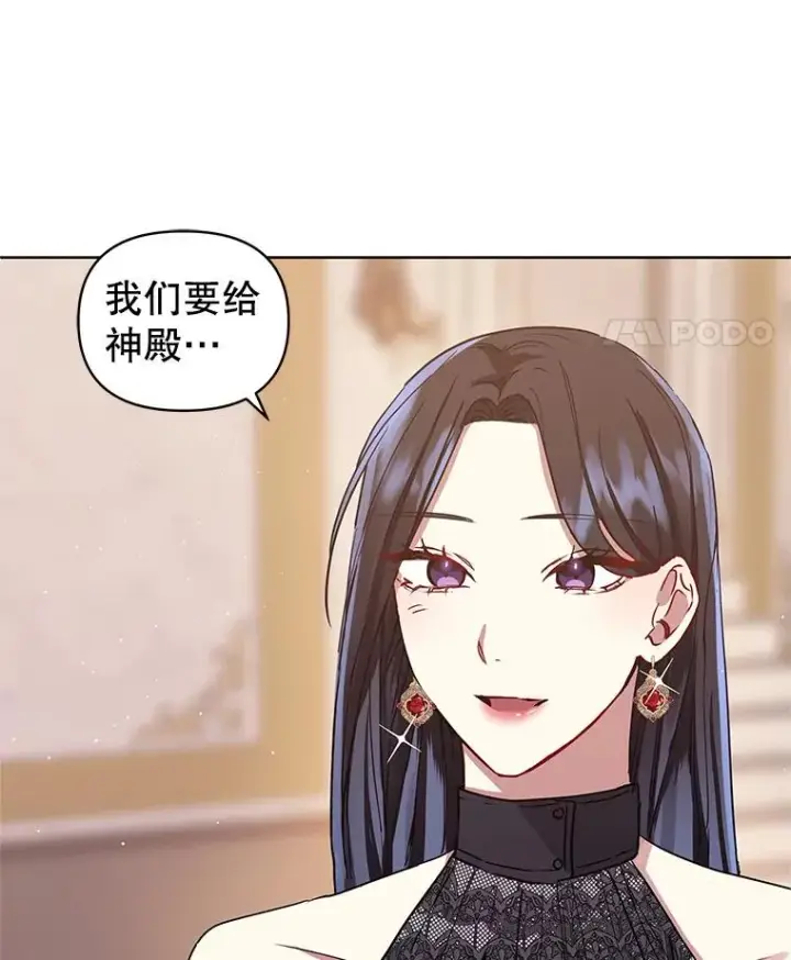 漫画《恶女把男主捡回家》7.山茶花第75张图