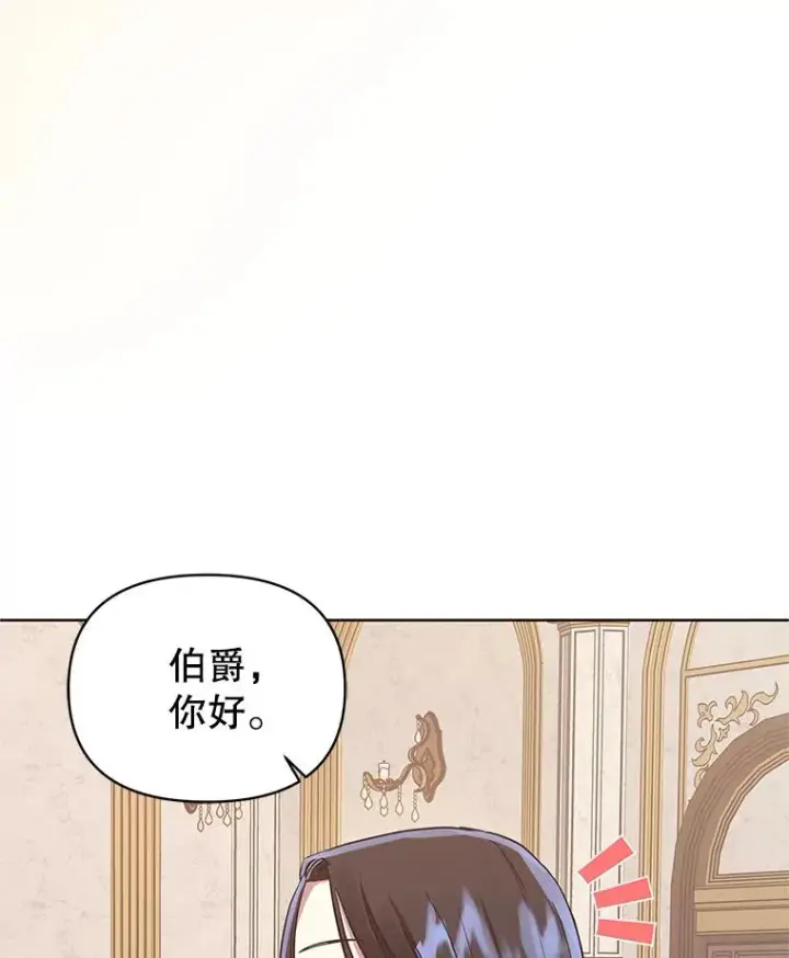 漫画《恶女把男主捡回家》7.山茶花第79张图