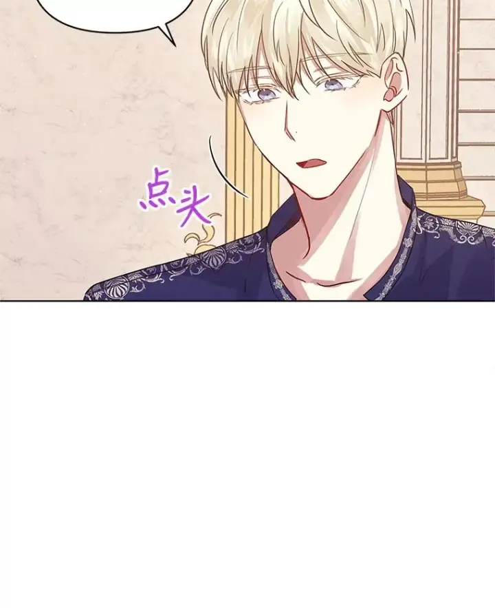 漫画《恶女把男主捡回家》7.山茶花第86张图