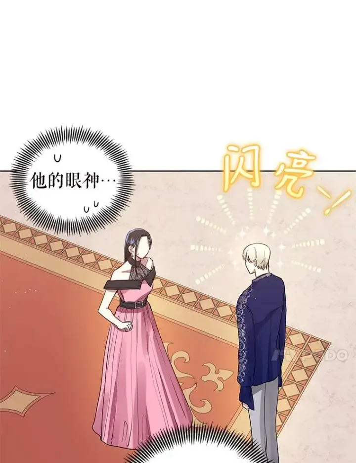 漫画《恶女把男主捡回家》7.山茶花第92张图