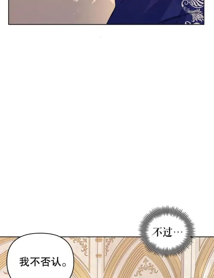 漫画《恶女把男主捡回家》7.山茶花第95张图