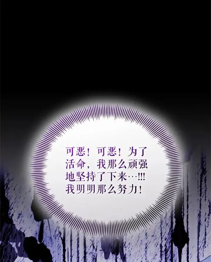 漫画《恶女把男主捡回家》70.爱德华消失第104张图