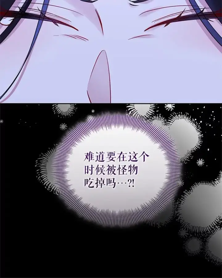 漫画《恶女把男主捡回家》70.爱德华消失第107张图