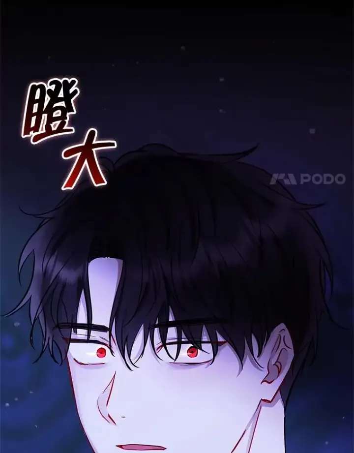 漫画《恶女把男主捡回家》70.爱德华消失第115张图