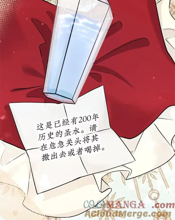 漫画《恶女把男主捡回家》70.爱德华消失第141张图