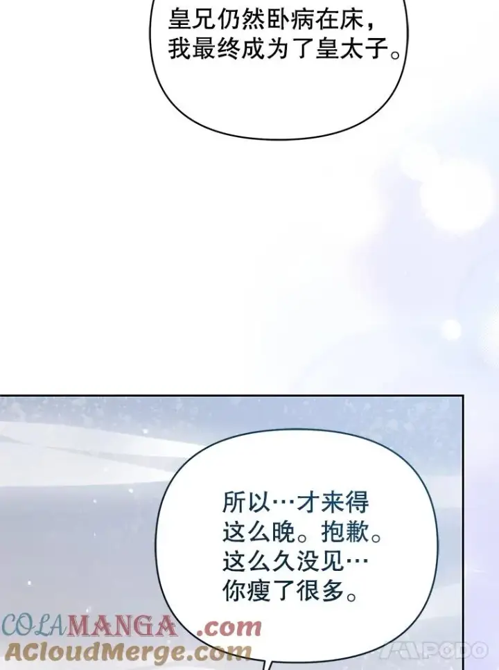 漫画《恶女把男主捡回家》70.爱德华消失第153张图
