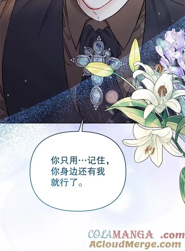 漫画《恶女把男主捡回家》70.爱德华消失第161张图
