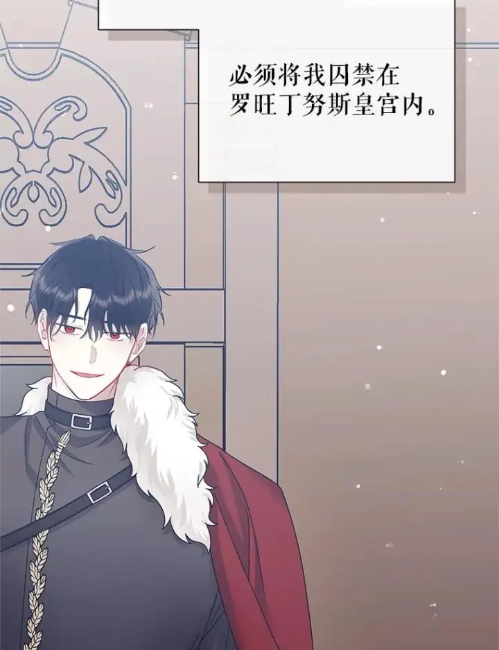 漫画《恶女把男主捡回家》70.爱德华消失第168张图