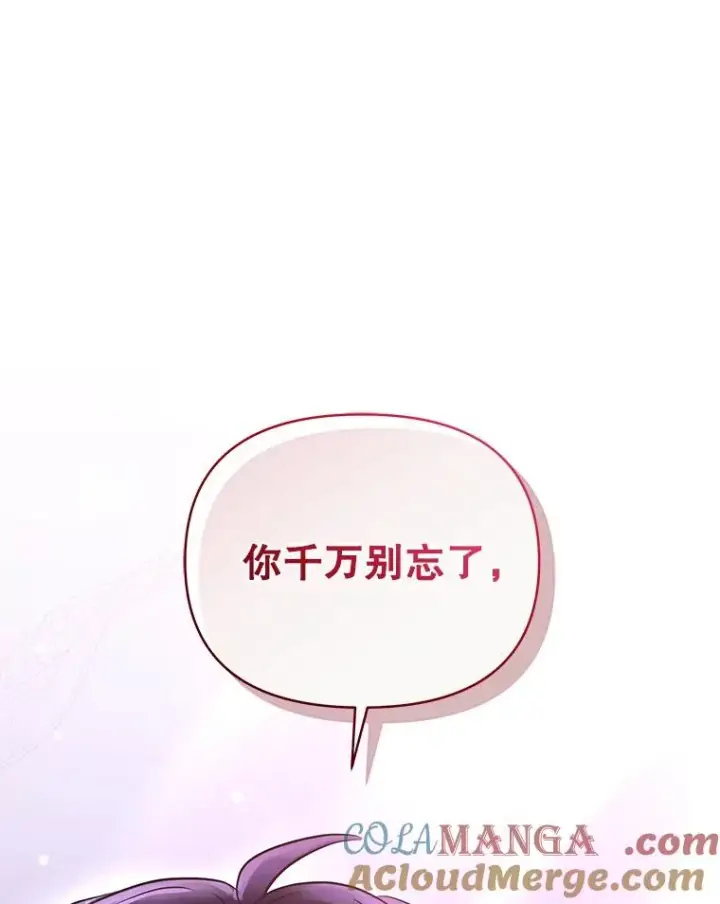 漫画《恶女把男主捡回家》70.爱德华消失第173张图