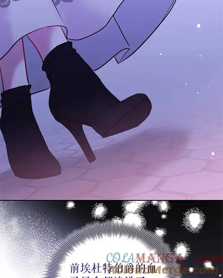 漫画《恶女把男主捡回家》70.爱德华消失第57张图