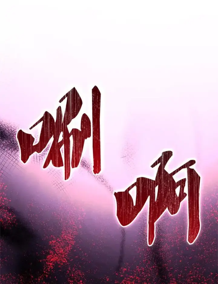 漫画《恶女把男主捡回家》71.皇帝出现第111张图