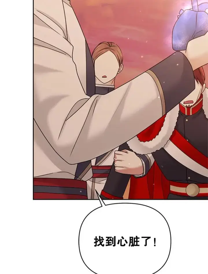 漫画《恶女把男主捡回家》71.皇帝出现第151张图