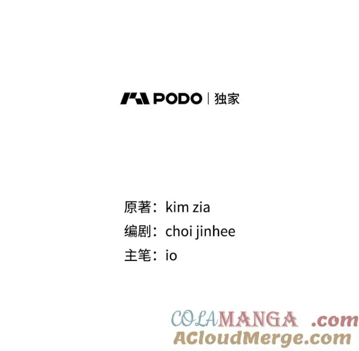 漫画《恶女把男主捡回家》71.皇帝出现第85张图