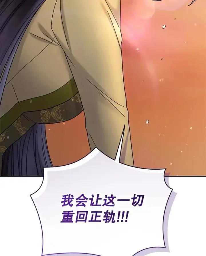 漫画《恶女把男主捡回家》72.都回来了（本季完）第36张图