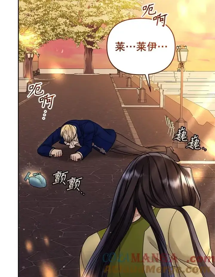 漫画《恶女把男主捡回家》72.都回来了（本季完）第5张图